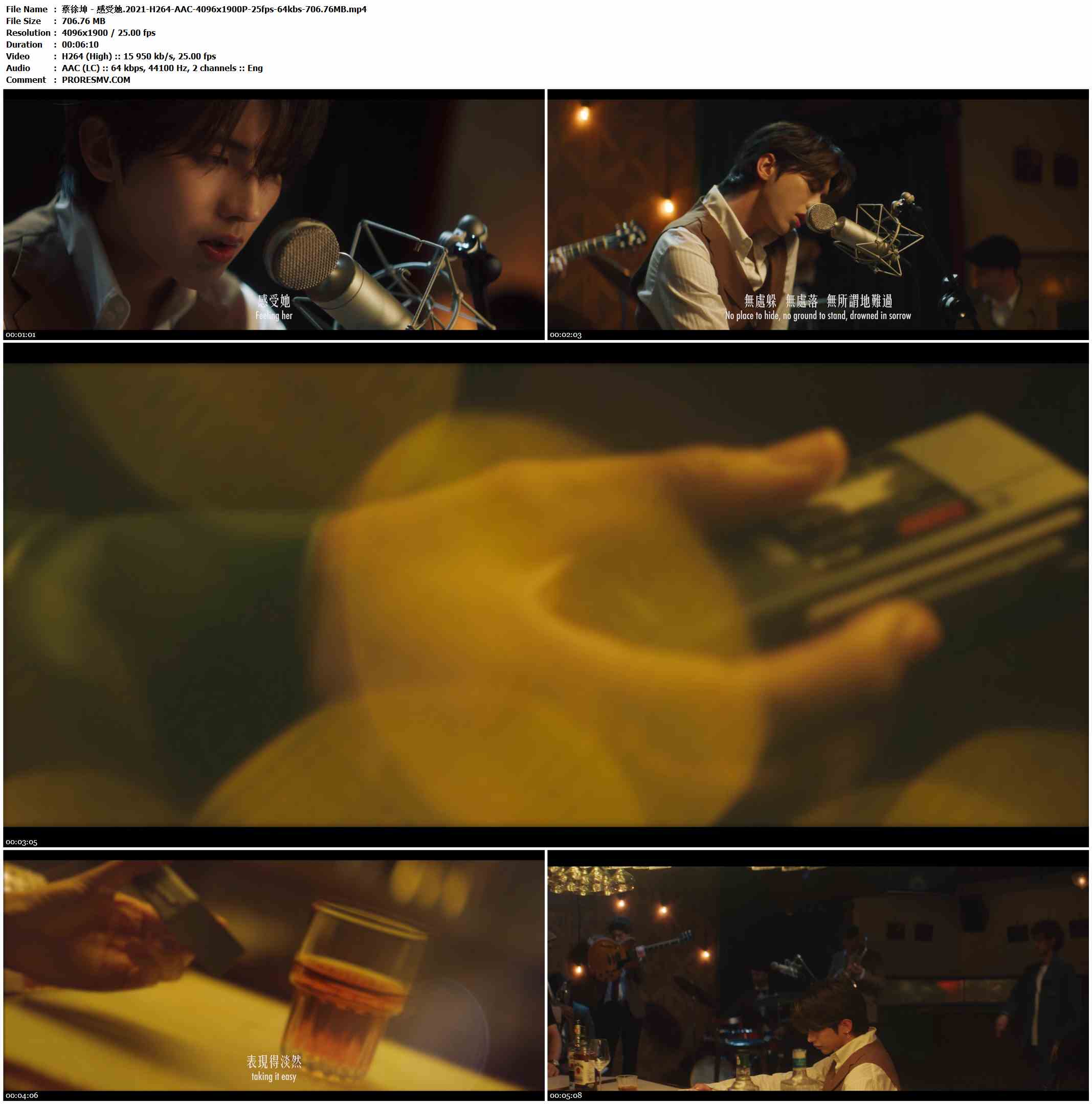 蔡徐坤 - 感受她.2021-H264-AAC-4096x1900P-25fps-64kbs-706.76MB官方MV_高清MV